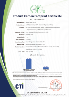 惠州寶鎂獲國(guó)際碳足跡認(rèn)證，樹立鎂合金行業(yè)綠色轉(zhuǎn)型新標(biāo)桿