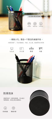 得力909圓形金屬網紋筆筒 簡約實用，為辦公桌面注入現代創意